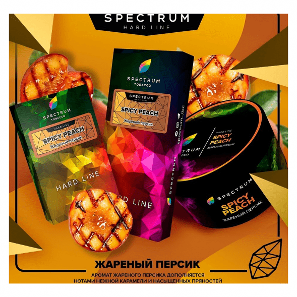 Табак Spectrum Hard - Spicy Peach (Жареный Персик, 100 грамм) купить в Томске