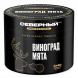 Табак Северный Professional - Виноград Мята (40 грамм) купить в Томске
