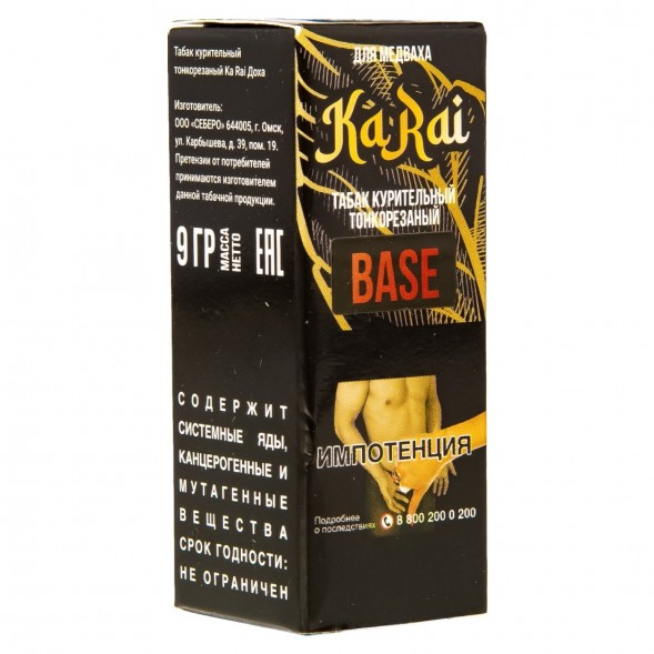 Доха Sebero  - Ka Rai (9 грамм) купить в Томске