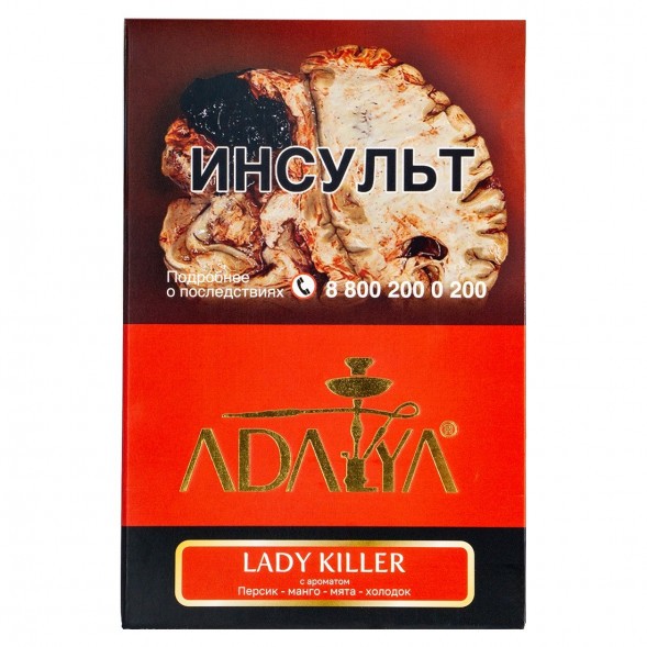 Табак Adalya - Lady Killer (Леди Киллер, 200 грамм) купить в Томске