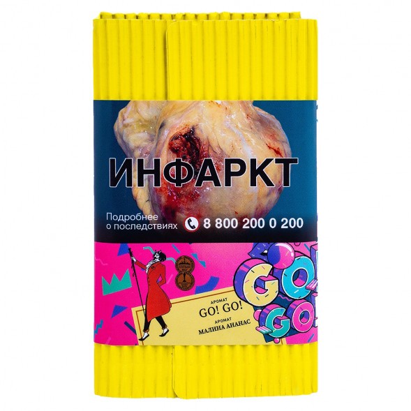 Табак Satyr - GO! GO! (Малина Ананас, 100 грамм) купить в Томске