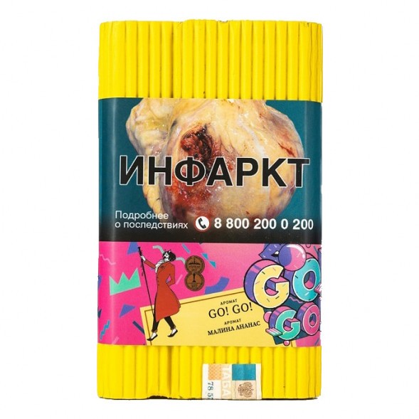 Табак Satyr - GO! GO! (Малина Ананас, 100 грамм) купить в Томске