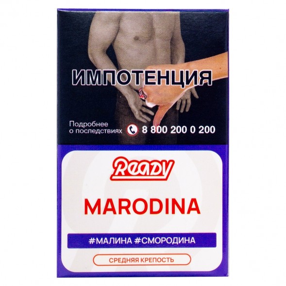 Табак Ready - №16 Marodina /Black Currant Raspberry Peppermint (Малина, Чёрная Смородина, Перечная Мята, 25 грамм) купить в Томске