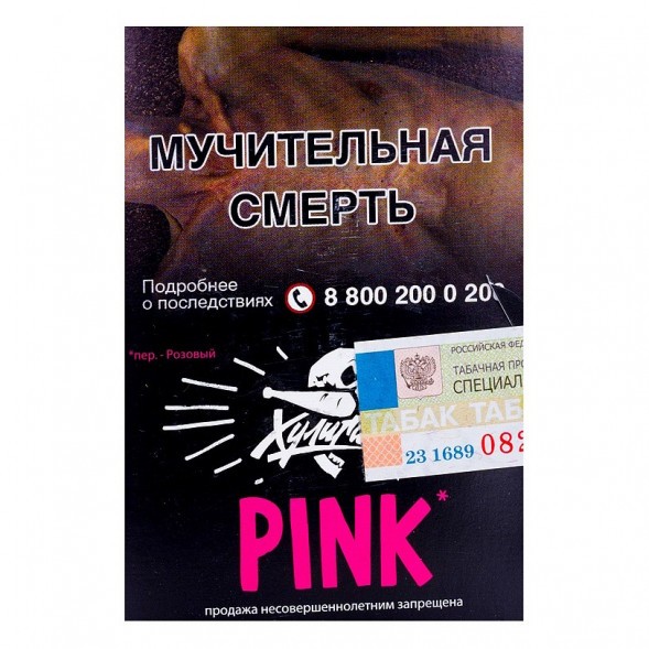 Табак Хулиган - Pink (Ягоды и Мангустин, 25 грамм) купить в Томске