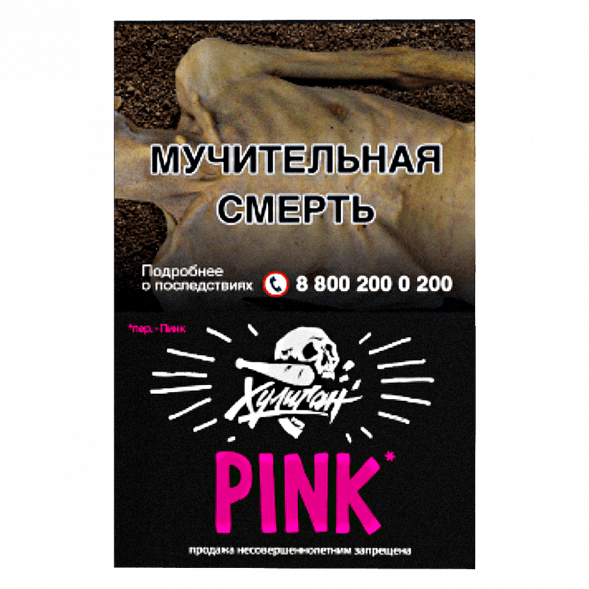 Табак Хулиган - Pink (Ягоды и Мангустин, 25 грамм) купить в Томске