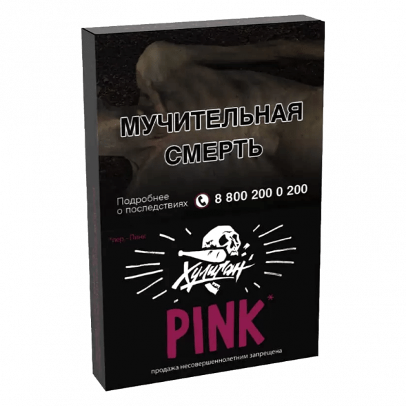Табак Хулиган - Pink (Ягоды и Мангустин, 25 грамм) купить в Томске
