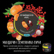 Смесь Chabacco MIX MEDIUM - Tangerine Strawberry Lychee (Мандарин, Земляника, Личи, 200 грамм) купить в Томске