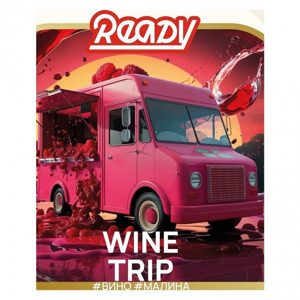 Табак Ready - Wine Trip (Smoky Trip №2) (Белое Вино Совиньон Блан, Малина, 25 грамм) купить в Томске