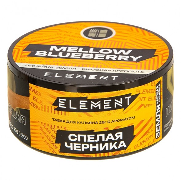 Табак Element Земля - Mellow Blueberry NEW (Спелая Черника, 25 грамм) купить в Томске