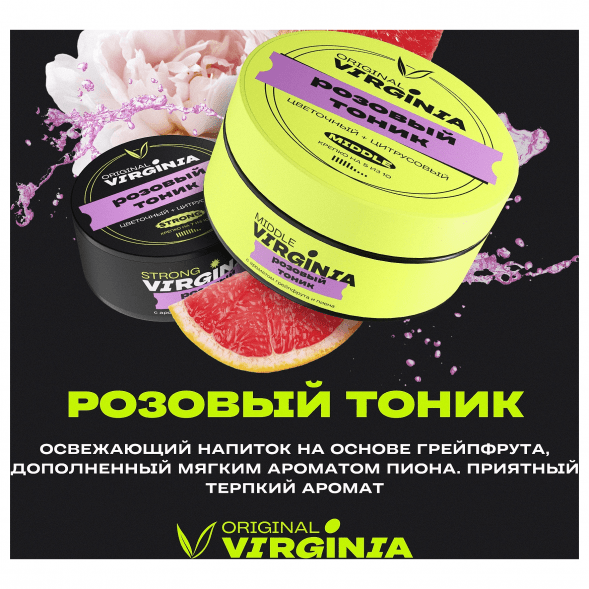 Табак Original Virginia Strong - Розовый Тоник (100 грамм) купить в Томске