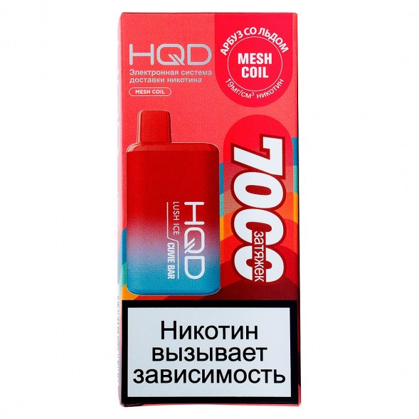 HQD Cuvie BAR - Арбуз со Льдом (Lush Ice, 7000 затяжек) купить в Томске
