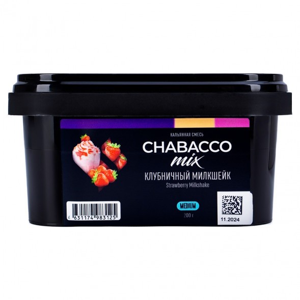 Смесь Chabacco MIX MEDIUM - Strawberry Milkshake (Клубничный Милкшейк, 200 грамм) купить в Томске