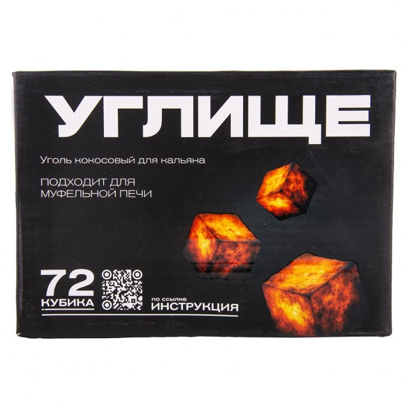 Уголь Углище C HORECA (25 мм, 72 кубика) купить в Томске