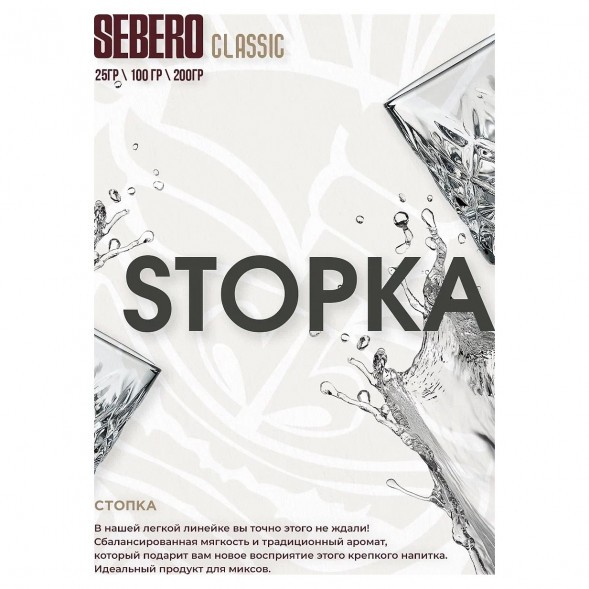 Табак Sebero - Stopka (Водка, 25 грамм) купить в Томске