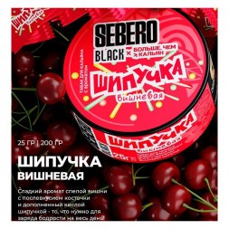Табак Sebero Black x Больше, Чем Кальян - Вишнёвая Шипучка (25 грамм)