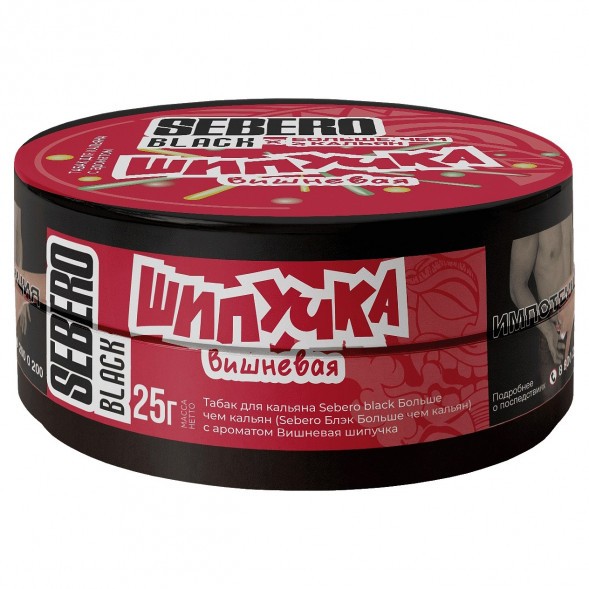 Табак Sebero Black x Больше, Чем Кальян - Вишнёвая Шипучка (25 грамм) купить в Томске