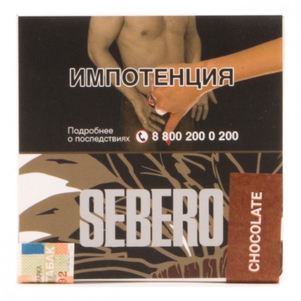Табак Sebero - Chocolate (Шоколад, 40 грамм) купить в Томске