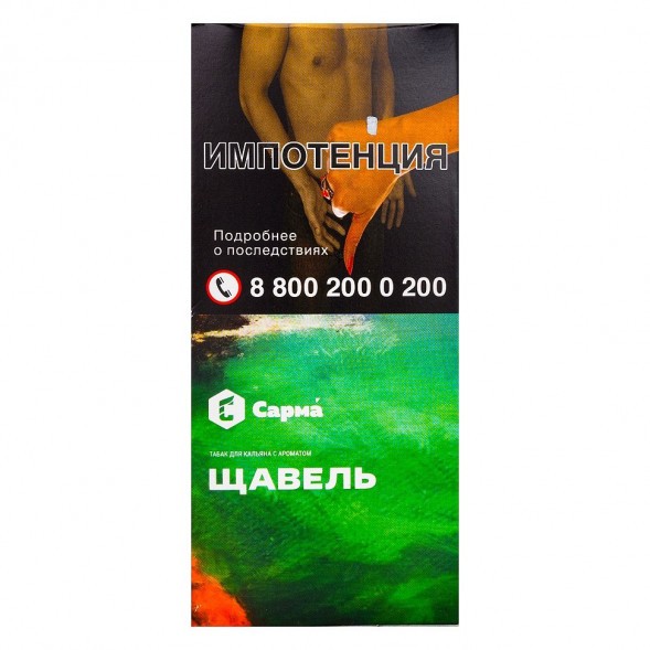 Табак Сарма - Щавель (40 грамм) купить в Томске