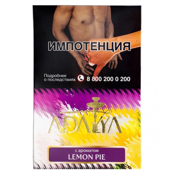 Табак Adalya - Lemon Pie (Лимонный Пирог, 200 грамм) купить в Томске