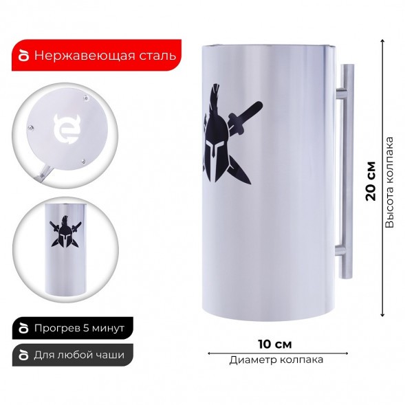 Колпак ESS 10х20 (Gladiator) купить в Томске