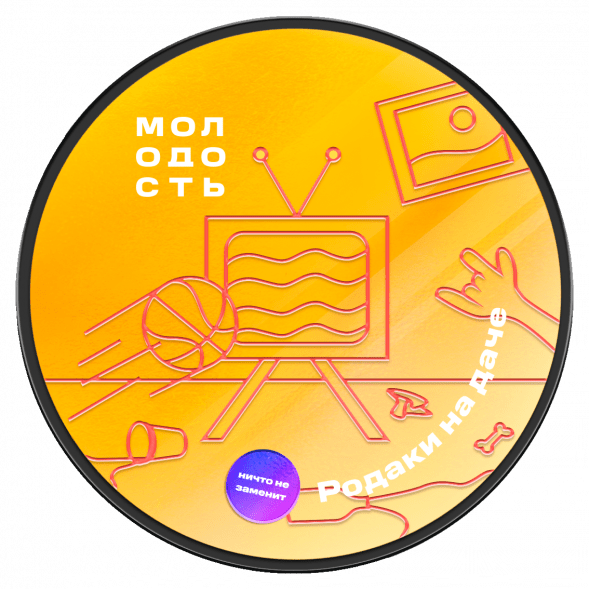 Табак Молодость - Родаки на Даче (Грейпфрут и Лимон, 100 грамм) купить в Томске