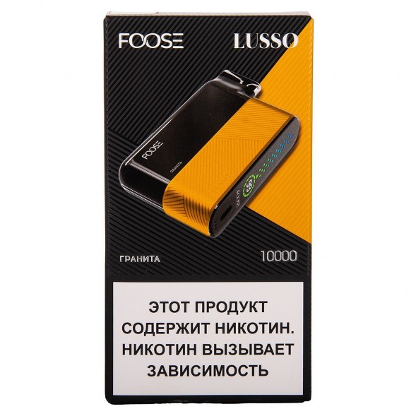 FOOSE LUSSO - Гранита (Granita, 10000 затяжек) купить в Томске