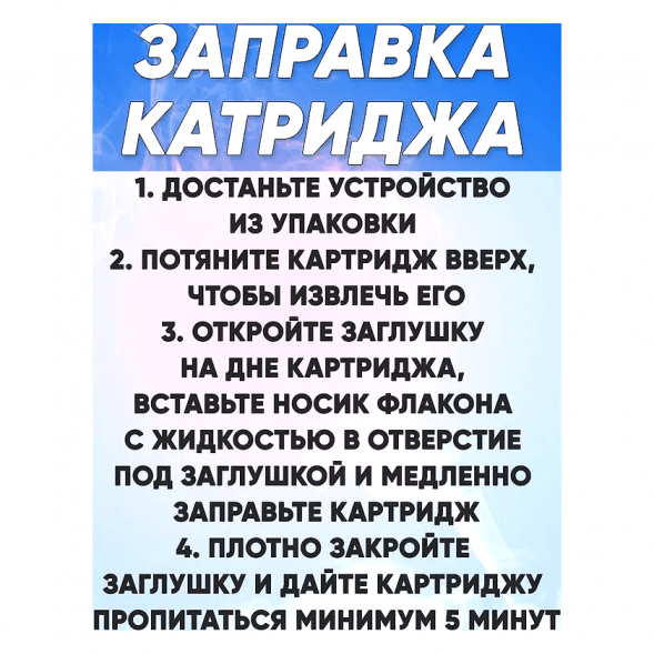 Сменный картридж Brusko - Angry Vape Fury (0.8 Ом, 2 шт.) купить в Томске