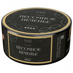Табак NАШ BLACK - Песочное Печенье (100 грамм)