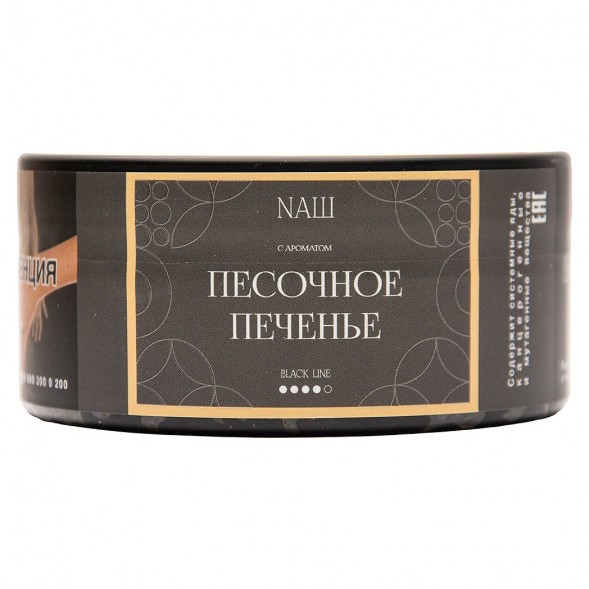 Табак NАШ BLACK - Песочное Печенье (100 грамм) купить в Томске