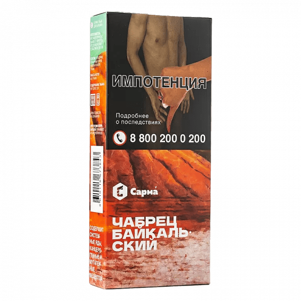 Табак Сарма - Чабрец Байкальский (40 грамм) купить в Томске