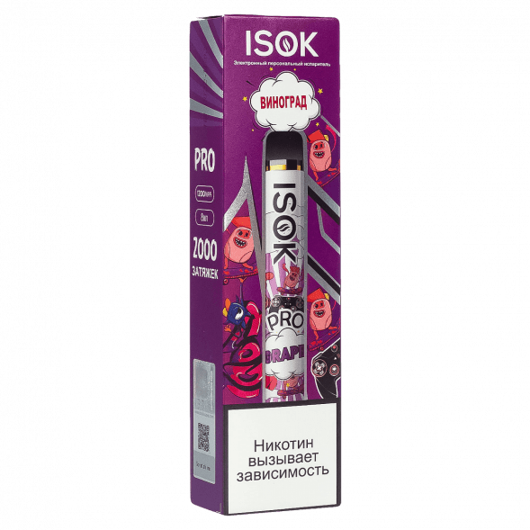 ISOK PRO - Виноград (Grape, 2000 затяжек) купить в Томске