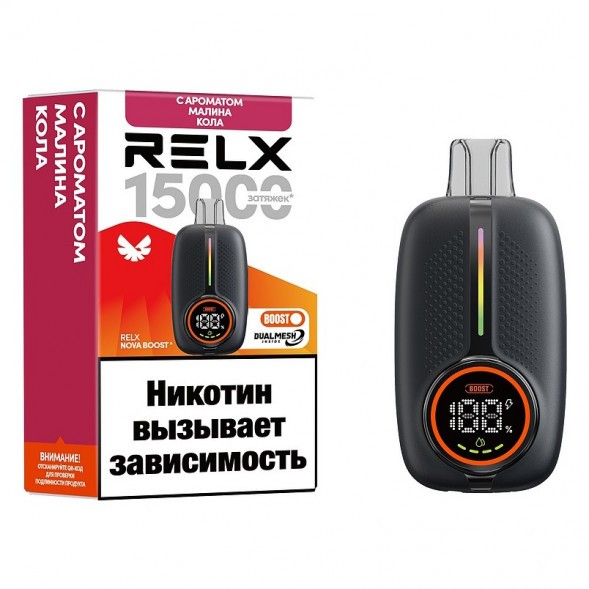 RELX NOVA - Малина Кола (15000 затяжек) купить в Томске