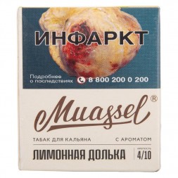 Табак Muassel Strong - Лимонная Долька (200 грамм)