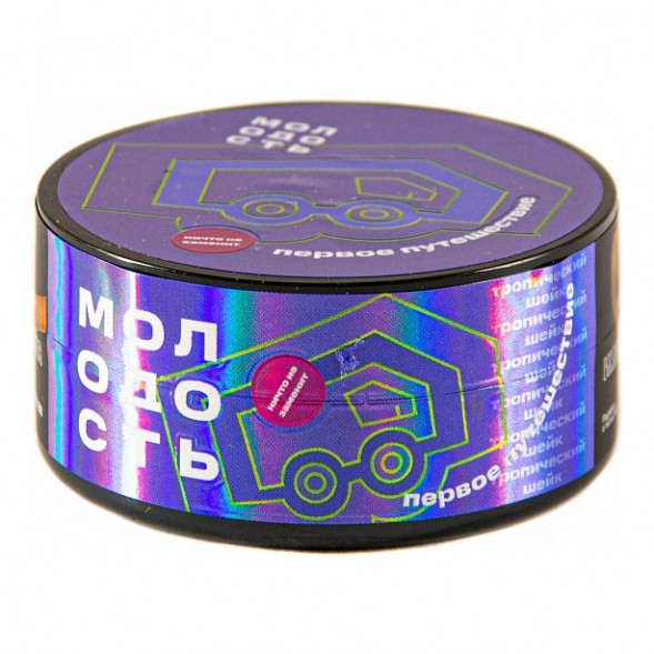 Табак Молодость - Первое Путешествие (Тропический Шейк, 25 грамм) купить в Томске