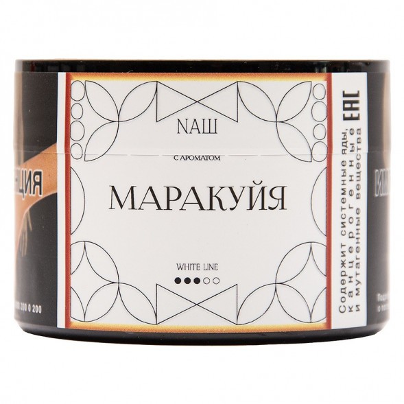 Табак NАШ WHITE - Маракуйя (40 грамм) купить в Томске
