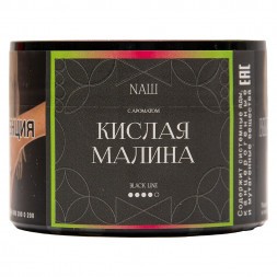 Табак NАШ BLACK - Кислая Малина (40 грамм)