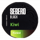 Табак Sebero Black - Kiwi (Киви, 200 грамм) купить в Томске
