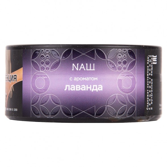 Табак NАШ HARD - Лаванда (100 грамм) купить в Томске