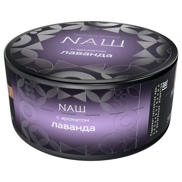 Табак NАШ HARD - Лаванда (100 грамм) купить в Томске