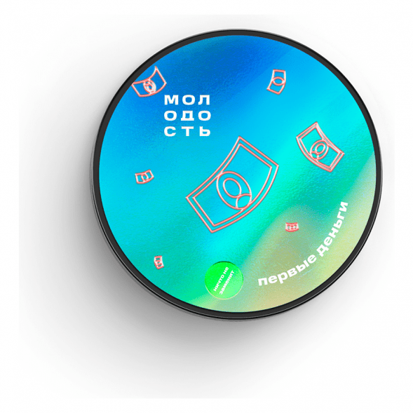 Табак Молодость - Первые Деньги (Вишнёвая Кола, 25 грамм) купить в Томске