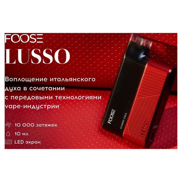 FOOSE LUSSO - Фруктовый Энергетик (Energy Fruit, 10000 затяжек) купить в Томске