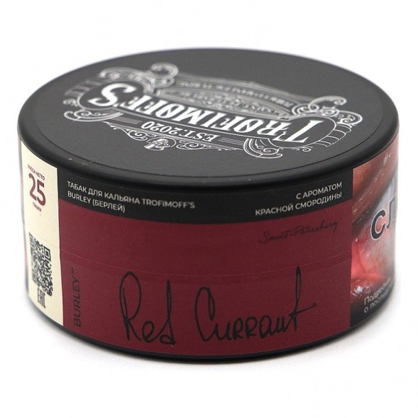 Табак Trofimoff&#039;s Burley - Red Currant (Красная Смородина, 25 грамм) купить в Томске