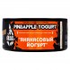 Табак BlackBurn - Pineapple Yogurt (Ананасовый Йогурт, 100 грамм) купить в Томске