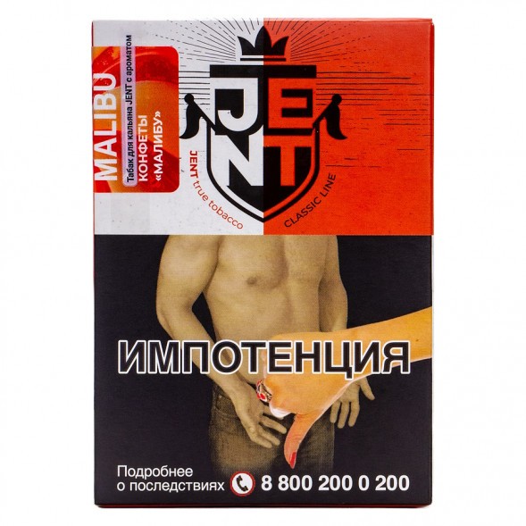 Табак Jent - Malibu (Конфеты &quot;Малибу&quot;, 100 грамм) купить в Томске
