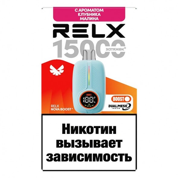 RELX NOVA - Клубника Малина (15000 затяжек) купить в Томске