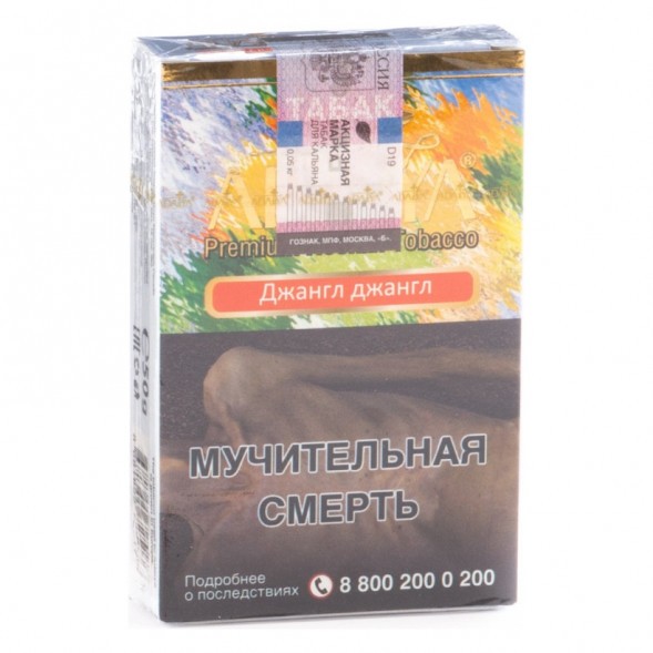Табак Adalya - Jungle Jungle (Джангл Джангл, 20 грамм, Акциз) купить в Томске