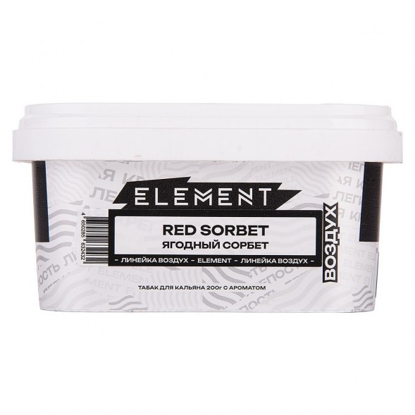 Табак Element Воздух - Red Sorbet (Ягодный Сорбет, 200 грамм) купить в Томске