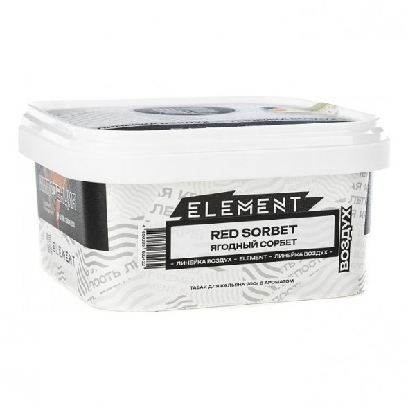 Табак Element Воздух - Red Sorbet (Ягодный Сорбет, 200 грамм) купить в Томске