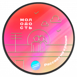 Табак Молодость - Рассвет на Крыше (Земляника, 25 грамм)