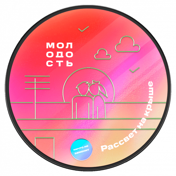 Табак Молодость - Рассвет на Крыше (Земляника, 25 грамм) купить в Томске